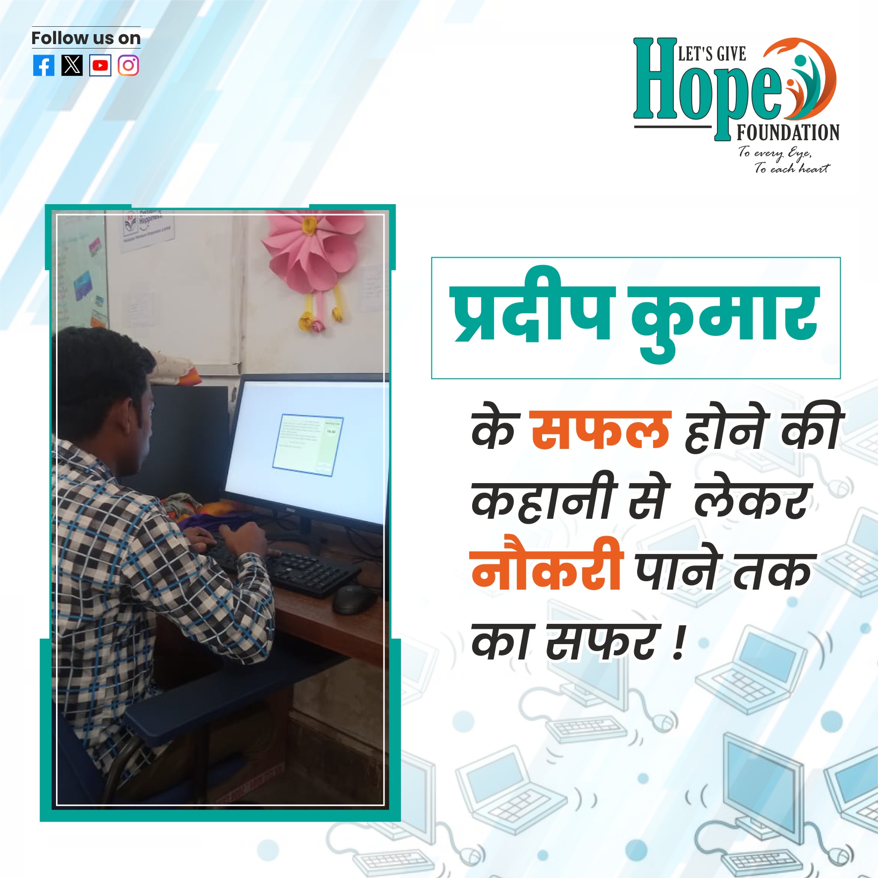 Pradeep Kumar's Success Story